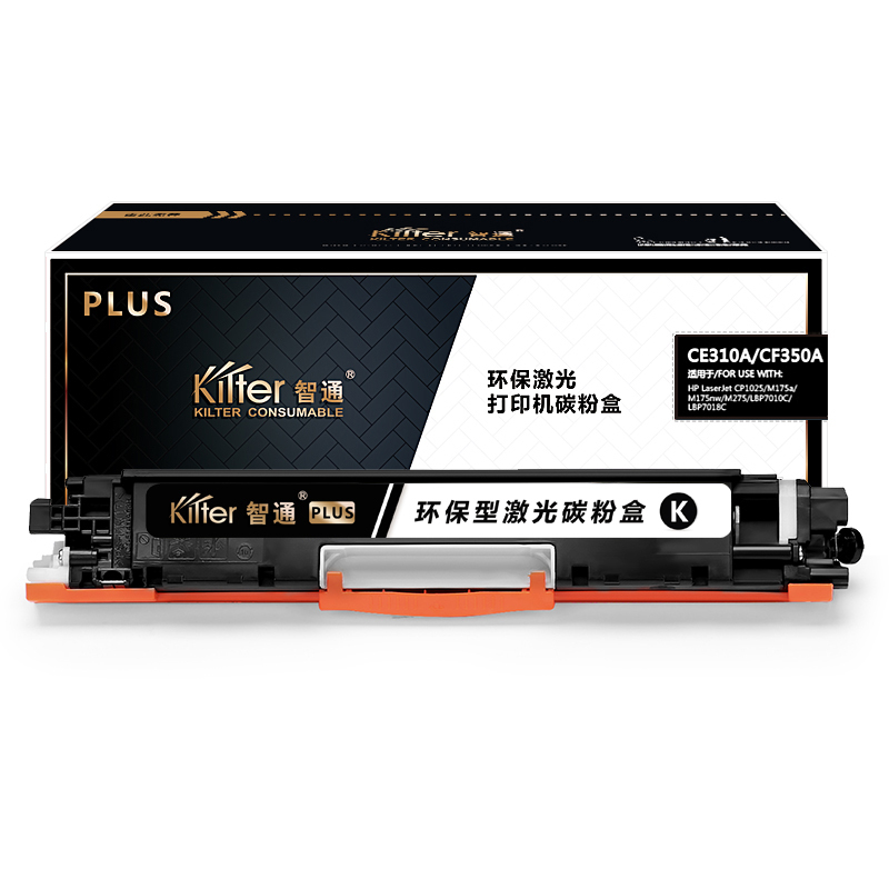 智通 CE310A/329黑粉PLUS版适用HP LaserJet CP1025 M175a M175nw M275