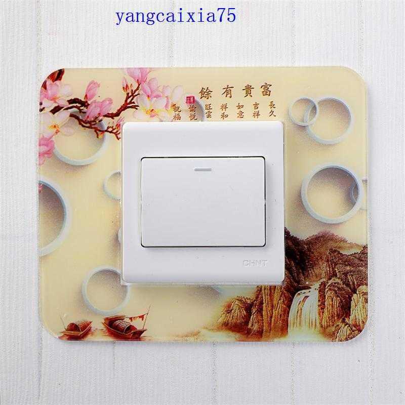经济实用开关贴客厅创意插座面板保护套开关装饰贴家用卧室开关