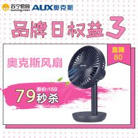 [生活电器大牌有你]奥克斯品牌投票专用