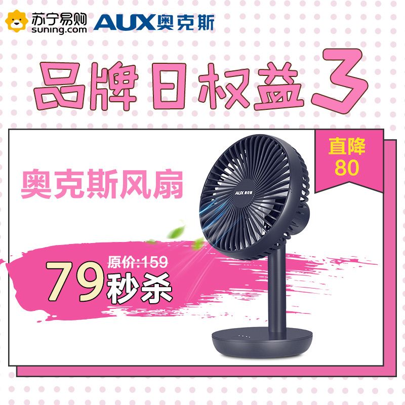 [生活电器大牌有你]奥克斯品牌投票专用
