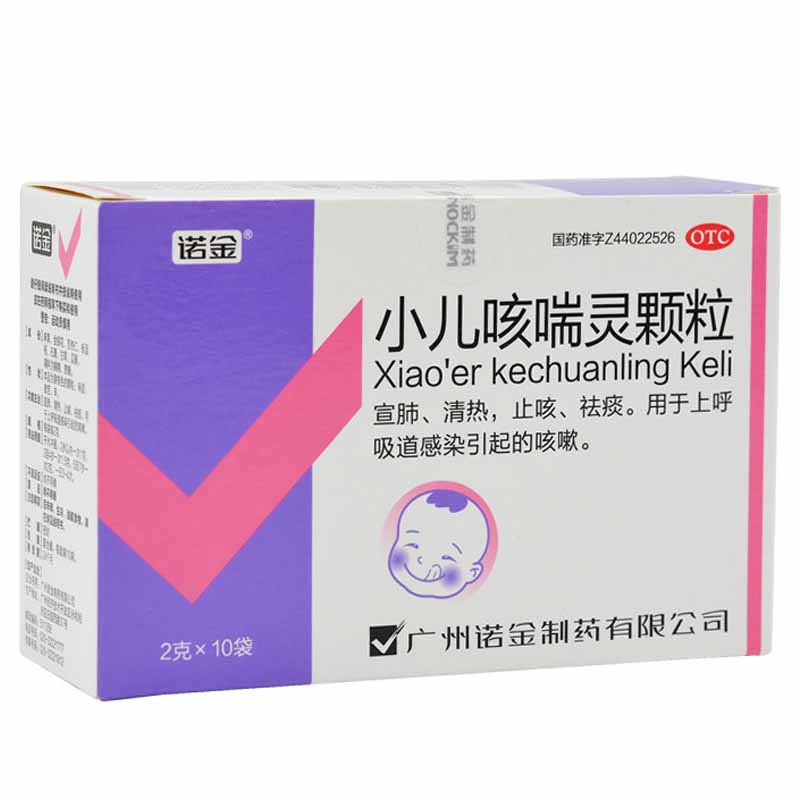 诺金小儿咳喘灵颗粒2g10袋盒宣肺清热止咳祛痰参数