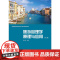 旅游心理学原理与应用(第二版)