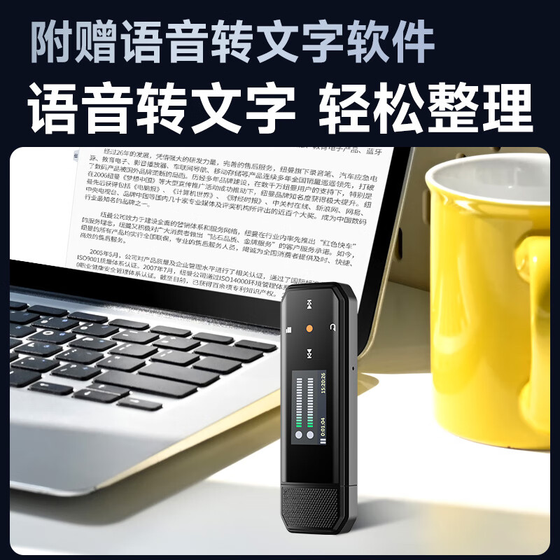 纽曼 录音笔 XD28 64GB 会议录音转文字 TYPE-C接口直连电脑 高清降噪远距声控录音 黑色高清大图