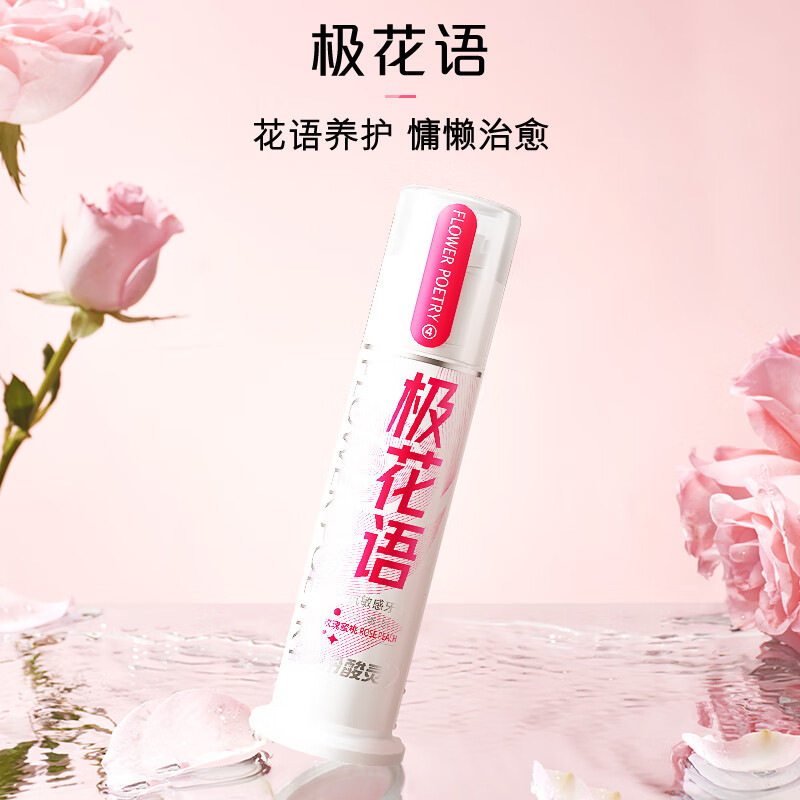 冷酸灵极花语双重抗敏感泵式牙膏120克*3支 6902132085228*3高清大图
