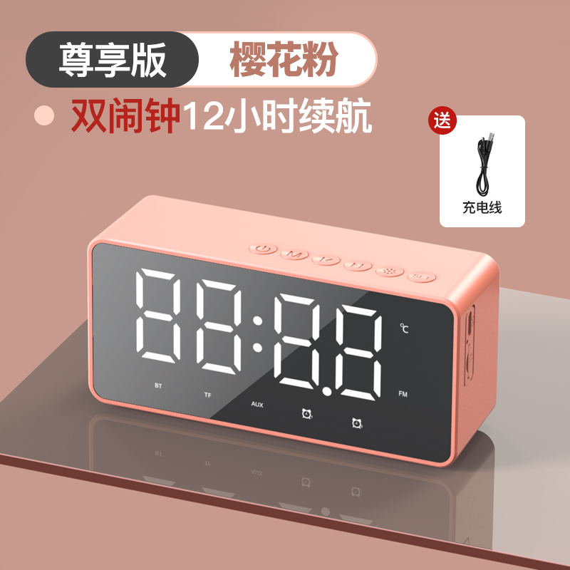 爱国者 T28 蓝牙音响 樱花粉 智能时钟双闹钟镜面全屏三档夜灯 便携低音炮插卡音箱收款播报高清大图