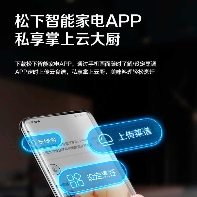 松下(Panasonic)蒸烤箱家用智能语音烤箱蒸烤一体机31L大容量烤蒸炸三合一NU-SC360B