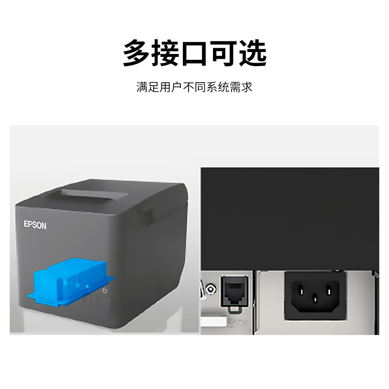 爱普生(EPSON) M-T81III 热敏打印机厨房酒店票据小票打印机 80mm小票机 网口