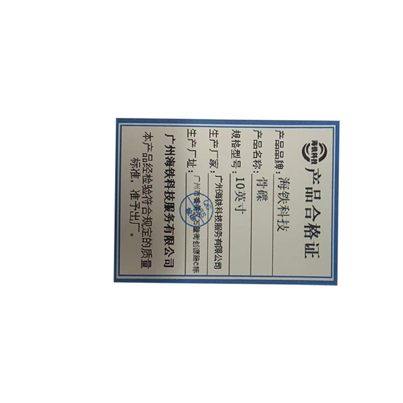 海铁科技骨碟10英寸/个