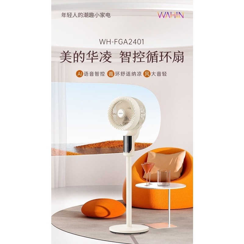 美的空气循环扇电风扇家用大风力遥控智能风扇定时多功能落地扇宿舍办公通风循环换气扇高清大图