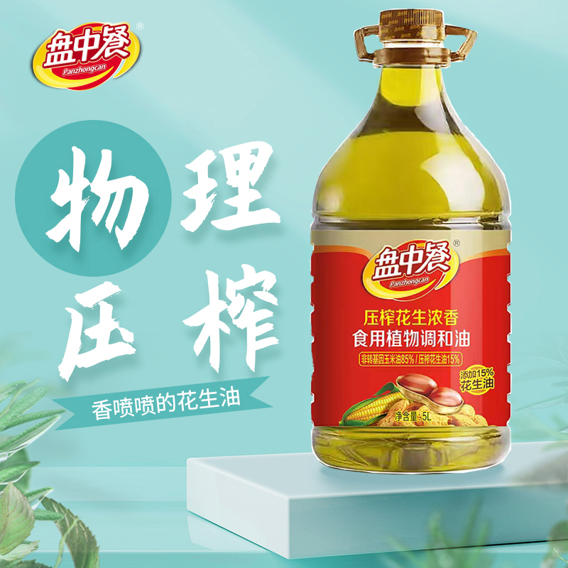 盘中餐 压榨花生浓香食用植物调和油 5L/桶高清大图