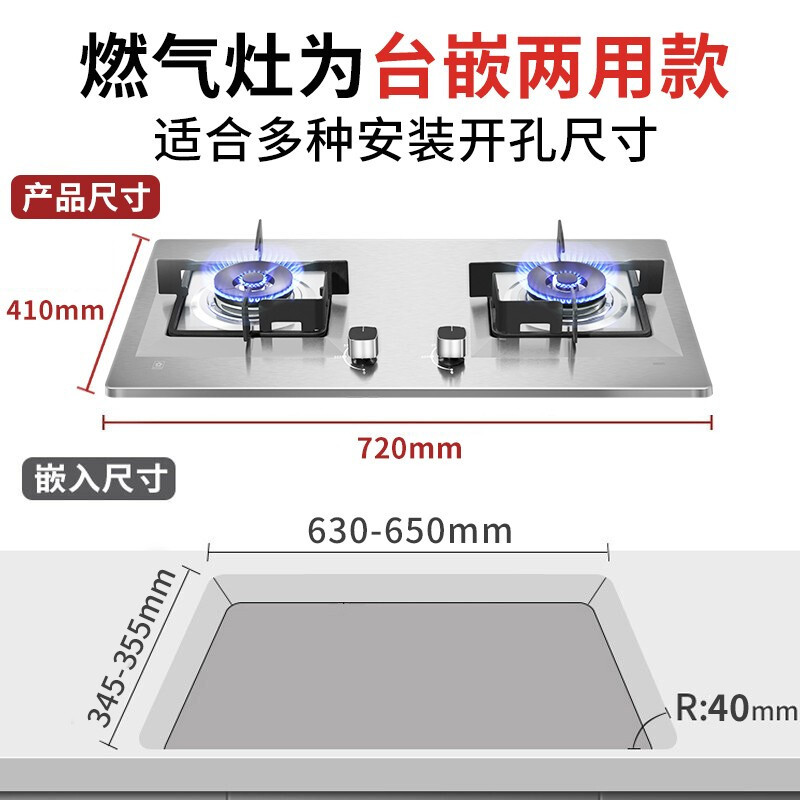 樱花(SAKURA)燃气灶 4.8KW火力灶具 台嵌两用 双眼灶 一级能效 童锁保护 煤气灶JZY-ADG05液化气高清大图