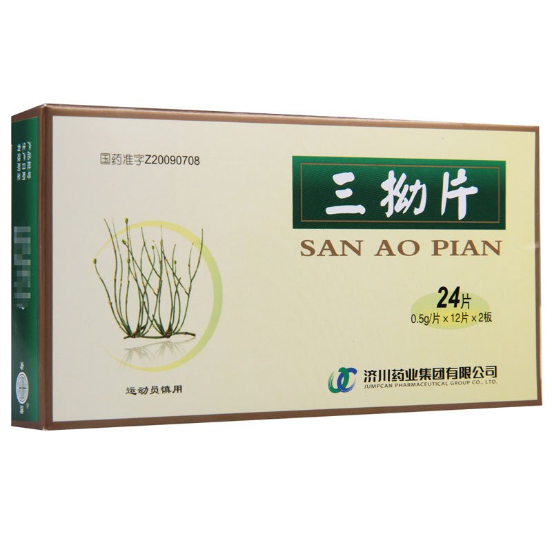 济川药业 三拗片 0.5g*24片/盒