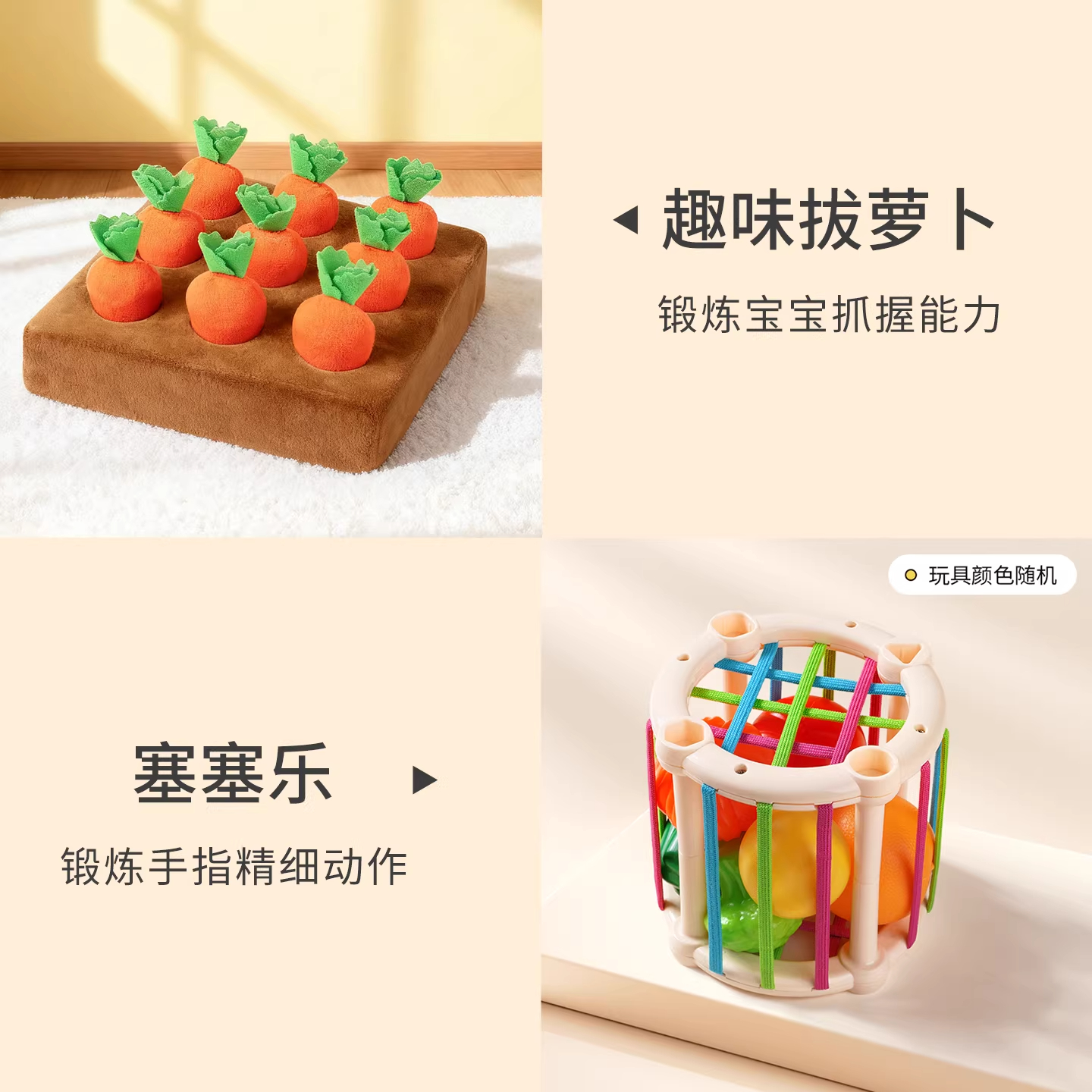 拔萝卜玩具新生婴儿啃咬早教6个月以上宝宝小月龄消耗体力0到1岁 趣味拔萝卜+水果塞塞乐