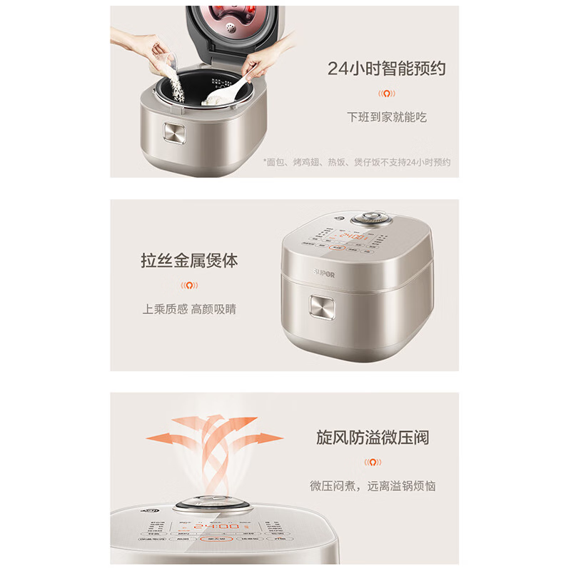 苏泊尔(SUPOR)4L远红外铜晶球釜内胆IH电磁加热多功能电饭锅煮饭锅SF40HC0809(单位:台)高清大图
