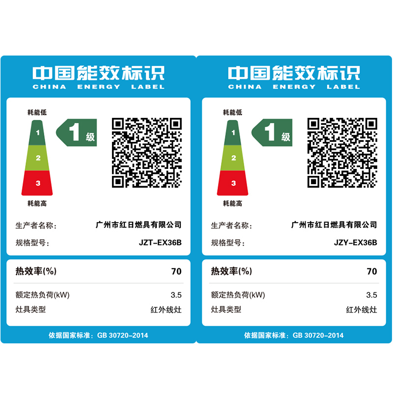 红日(RedSun家用红外猛火燃气灶 台嵌两用60min固定定时 70%高热效节能省气爆炒猛火红外线灶 EX36B液化气高清大图