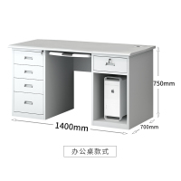 卓澳钢制办公桌财务桌工作台电脑桌五斗一空1400*700mm