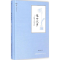 [M]旧时文事-9787533460778