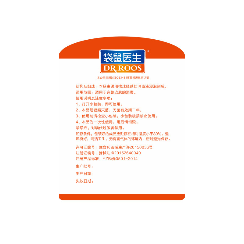 袋鼠医生医用碘伏棉球无菌消毒棉球 碘伏消毒液棉球25粒/瓶内赠镊子 新生儿童成人伤口脐带消毒护理 便携卫生外出旅行
