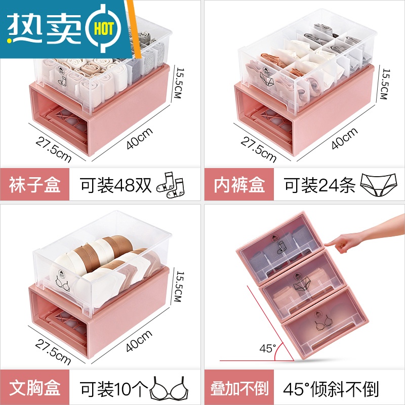 敬平内衣收纳盒抽屉式三合一衣柜分隔袜子文胸内裤分格储物整理箱收纳柜高清大图