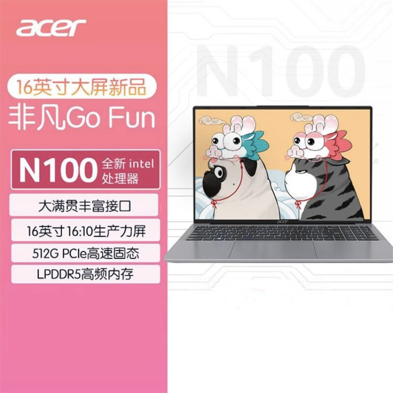 ’宏碁(acer)非凡Go Fun 16英寸轻薄本 教育办公笔记本电脑(英特尔四核N100 8G 512G固态 IPS全高清防眩光Win11)-灰