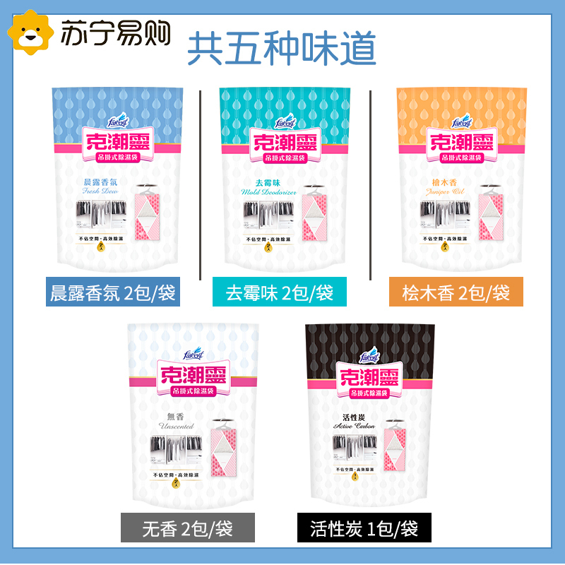 花仙子除湿袋活性炭干燥剂200g/袋*10 室内衣物衣柜吸湿学生宿舍悬挂式防霉防潮包