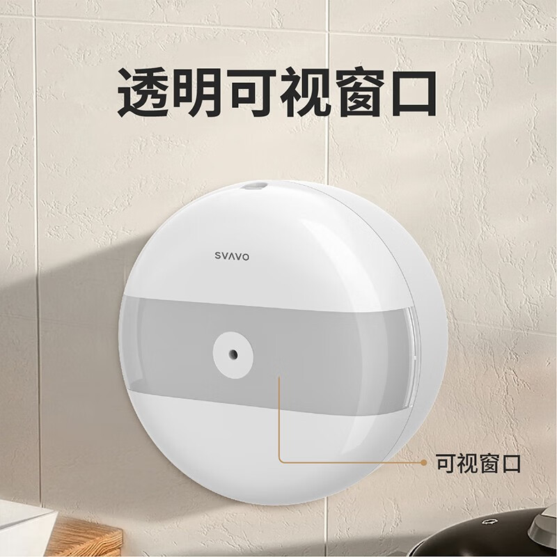 瑞沃(SVAVO)中心抽大卷纸盒酒店厕所卫生间省纸盒商用壁挂式防水纸巾盒 ZM-066白+透明 中心抽单位:个高清大图