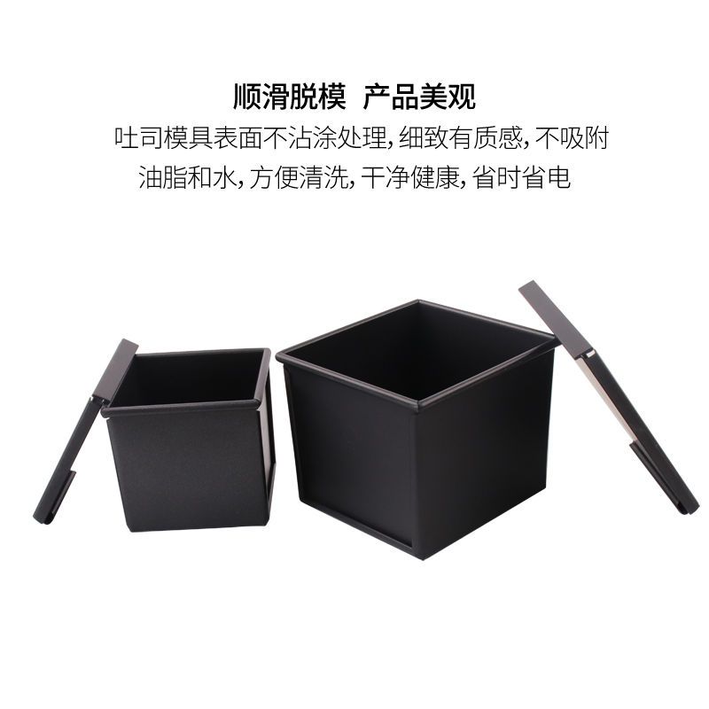 32克吐司盒5CM方形 定制款 风和日丽水立方250g低糖吐司盒不沾正方形500克生土司面包模具