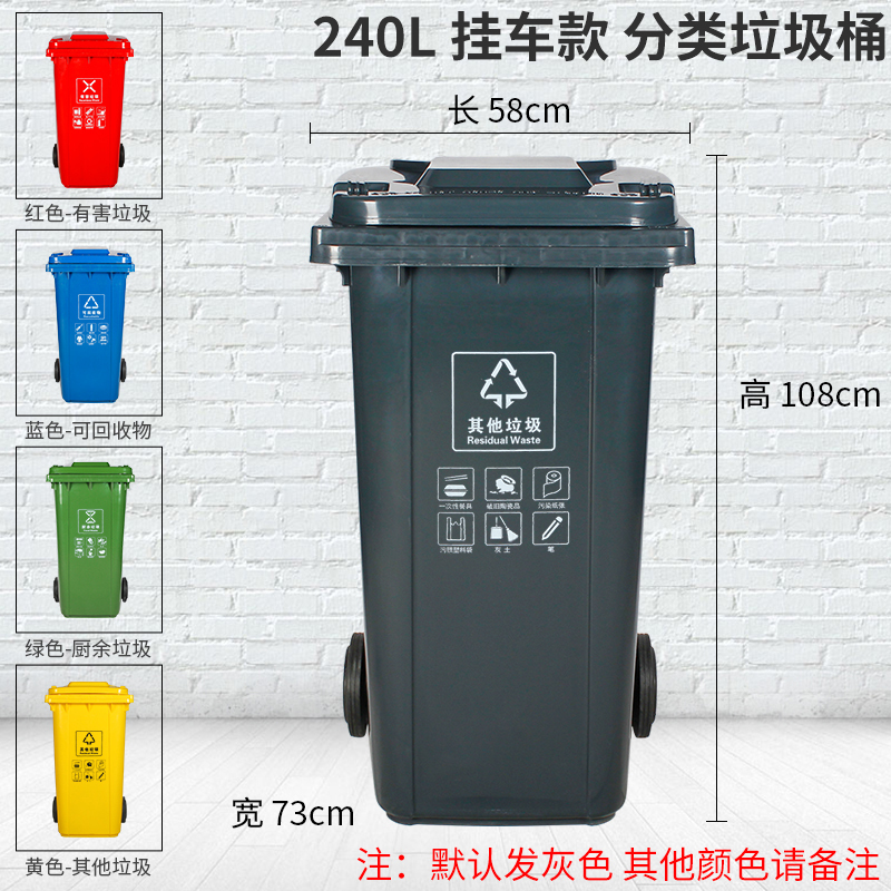 绵冠厨房专用带轮子大容量垃圾桶大号商用户外环卫带盖家用分类箱 带挂车 240L分类挂车带轮（颜色备注）
