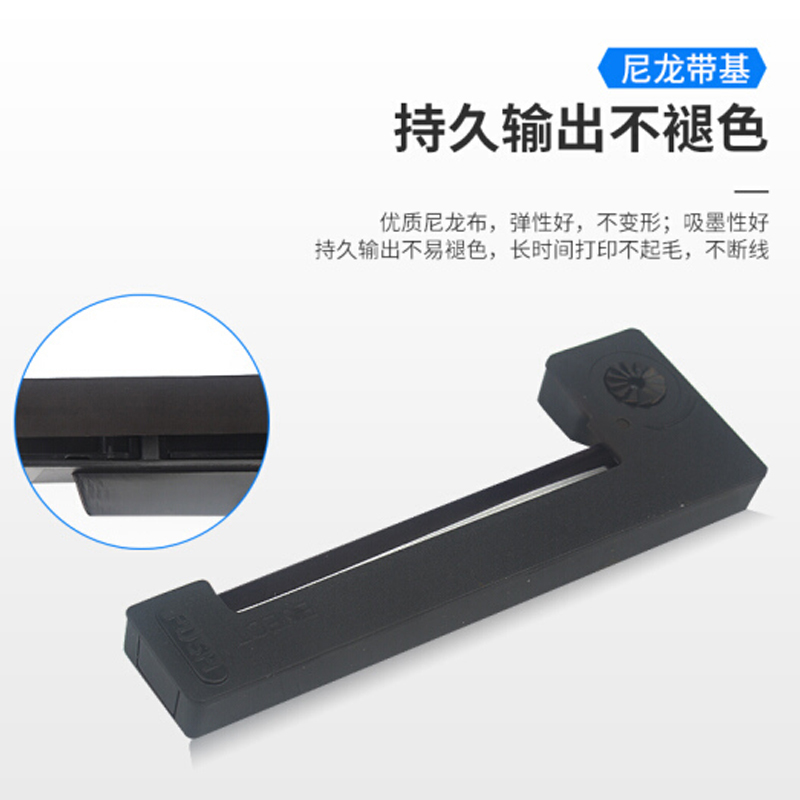 爱普生 ERC09 色带