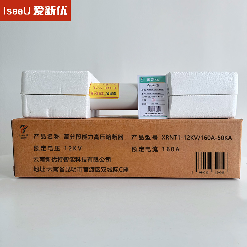 爱新优 高分段能力高压熔断器XRNT1-12KV/160A-50KA根高清大图