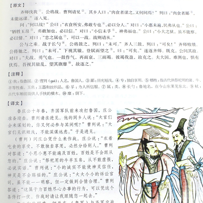 [正版]古文观止全本全注全译译注版小学生初中生高中国学经典古诗文赏析儿童版中国古诗词大全集鉴赏赏析岳麓书社中华书局全套高清大图