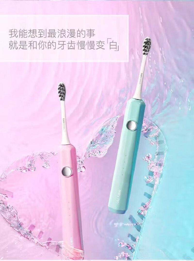 舒客Saky舒客声波电动牙刷E1小浪花情侣充电式智能软毛防水 E1小浪花白色(1主机+2刷头)