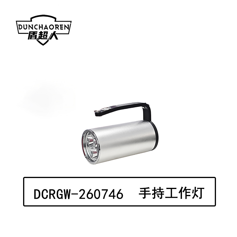 盾超人 DCRGW-260746 11.1V 9W IP68 LED 手持工作灯 (计价单位:盏)