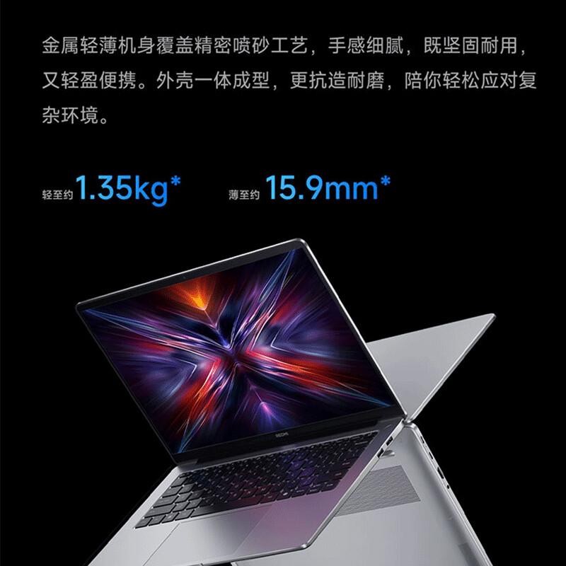 小米笔记本电脑 红米 RedmiBook 14 酷睿标压R5-7535H 高清屏 轻薄本 16G内存 512B固态 银高清大图