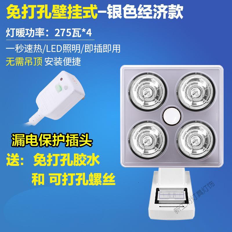 苏宁放心购 浴霸壁挂式免打孔灯暖浴霸家用卫生间浴室灯泡取暖灯浴室防水防爆