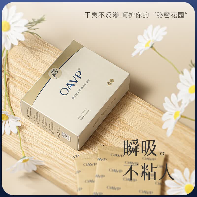 [4盒装日用夜用加长迷你组合]OAVP欧微艾草卫生巾 日用护垫超薄透气防侧漏姨妈巾迷你卫生巾夜用OAVP-5高清大图