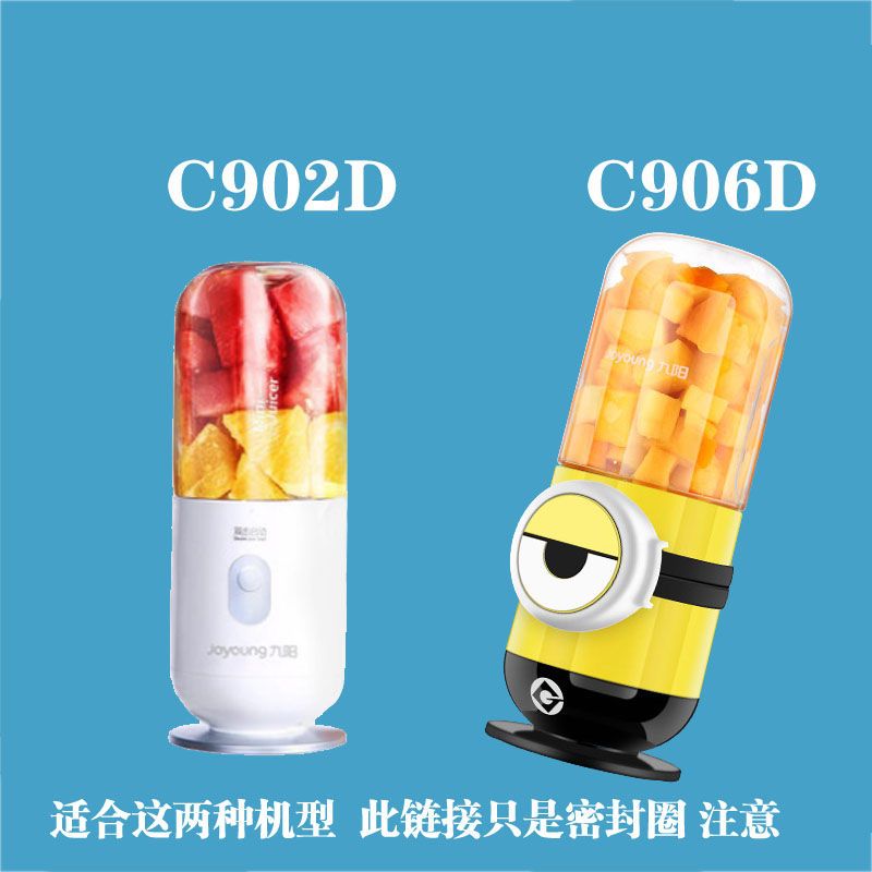 九阳便携榨汁机料理机配件JYL-C902D搅拌杯果汁杯皮圈密封圈C906D 九阳便携榨汁机料理机配件JYL-C902D搅