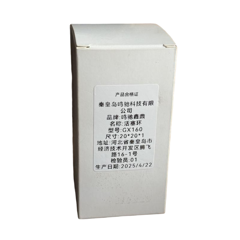 鸣驰鑫鼎 活塞环 GX160 个高清大图