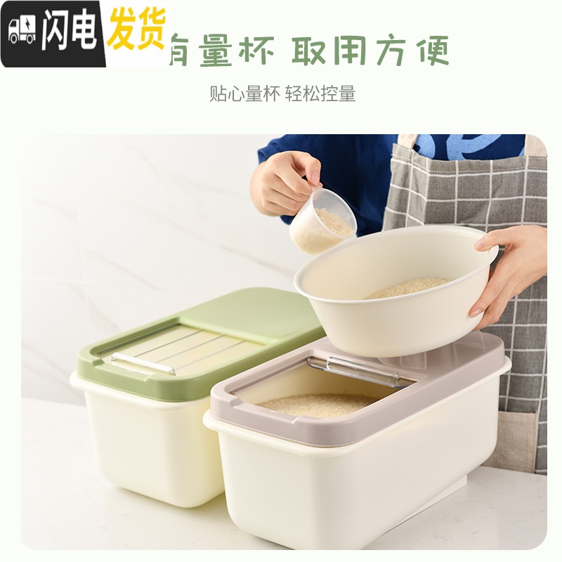 三维工匠装米桶家用20斤防潮防虫密封储米箱厨房米缸大米面粉罐收纳盒组合收纳桶高清大图