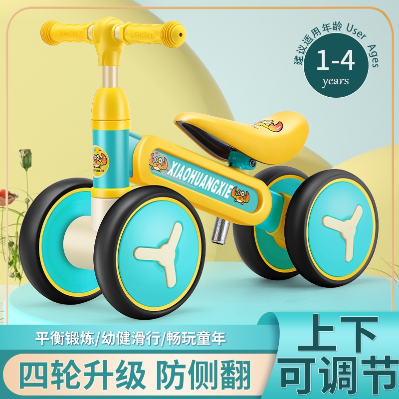 儿童平衡车智扣1一3岁学步宝宝婴幼儿小孩无脚踏滑步车四轮滑行溜溜车