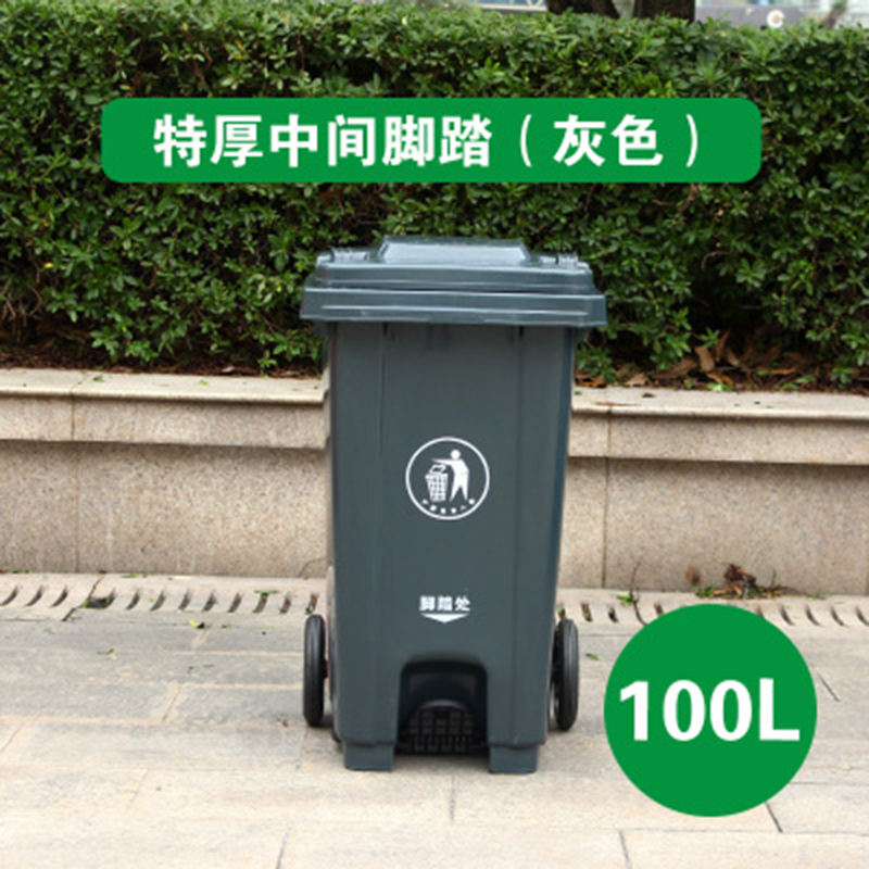 美天洁地 户外脚踏分类垃圾桶(100L)