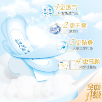 [ABC旗舰店]ABC卫生巾 护垫 纤薄绵柔日夜组合加赠姨妈巾共60片