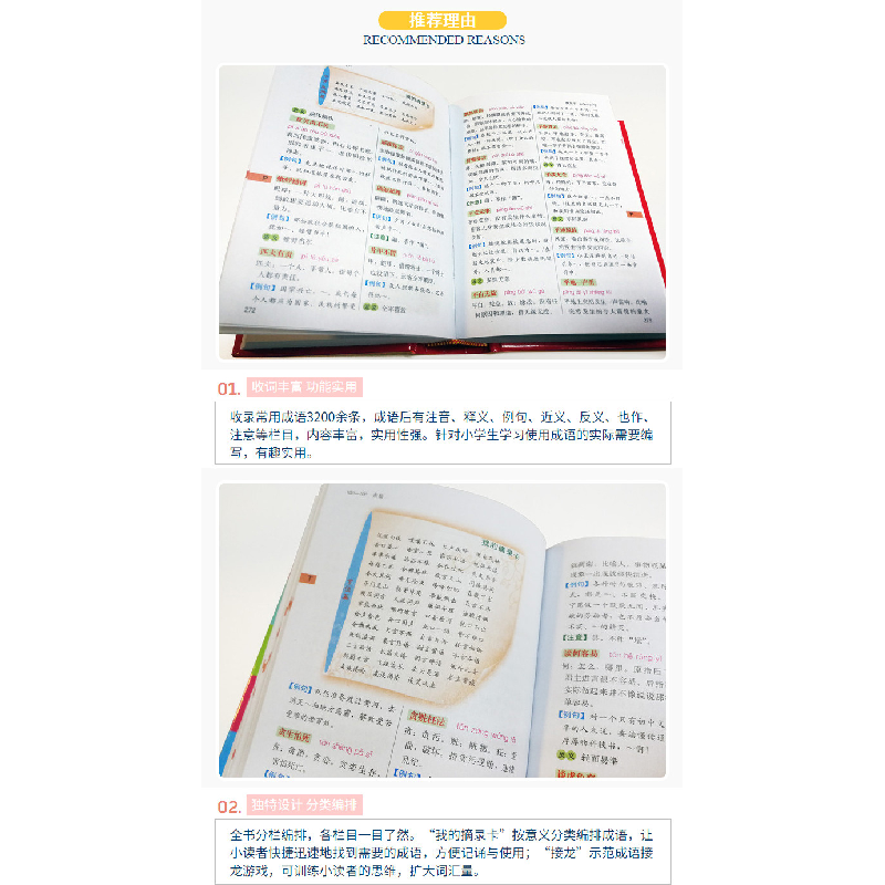 诺森小学生成语词典:彩图版徐成志9787557905071四川辞书出版社高清大图