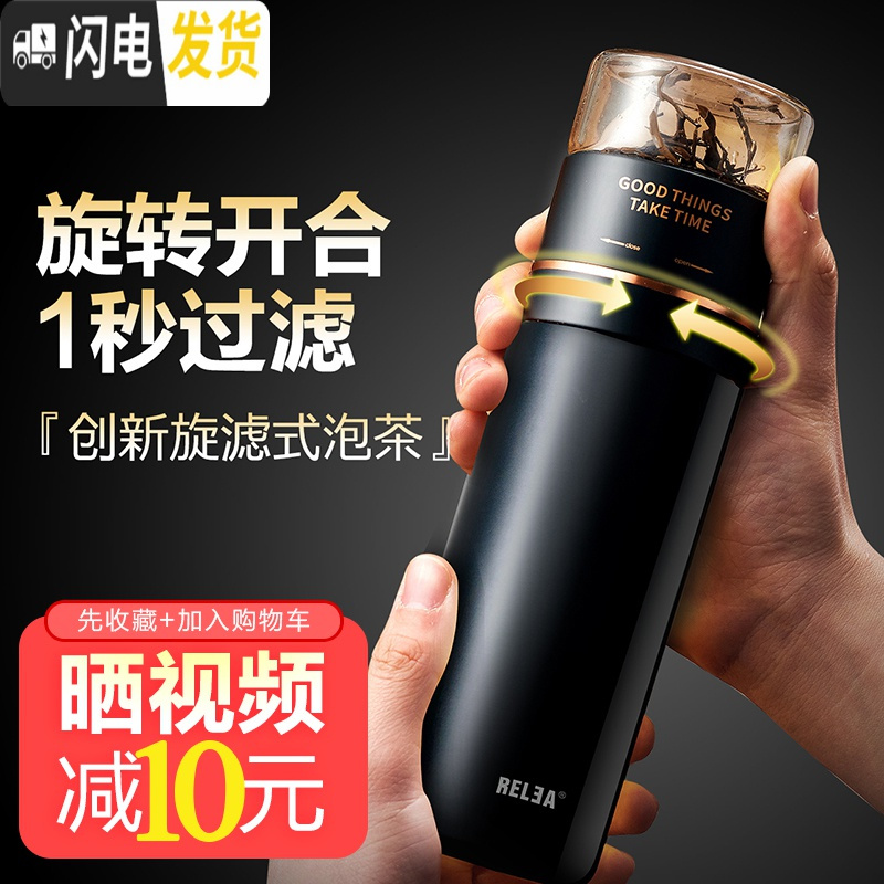 三维工匠保温杯男级款茶水分离泡茶杯316不锈钢水杯车载便携泡茶 博雅黑+玻璃杯体高清大图