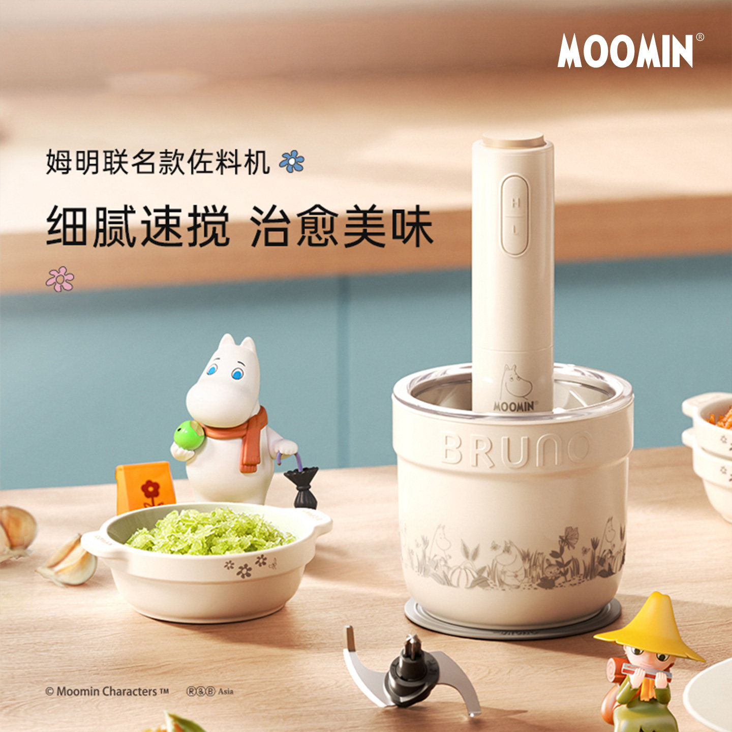 BRUNO 料理机 高速打陶瓷辅食机 多刀头可变速绞肉机佐料机 3刀4碗 BZK-JR01-MOOMIN