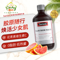 Swisse 胶原蛋白液 500ml 1瓶装 血橙精华 硅 养颜皮肤头发指甲 澳大利亚澳洲进口 海购