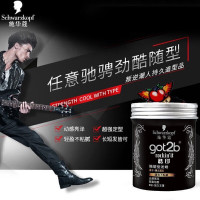 Schwarzkopf施华蔻got2b酷印强塑型发蜡碎发塑形蓬松自然持久定型男士女士通用发蜡100g孕妇除外