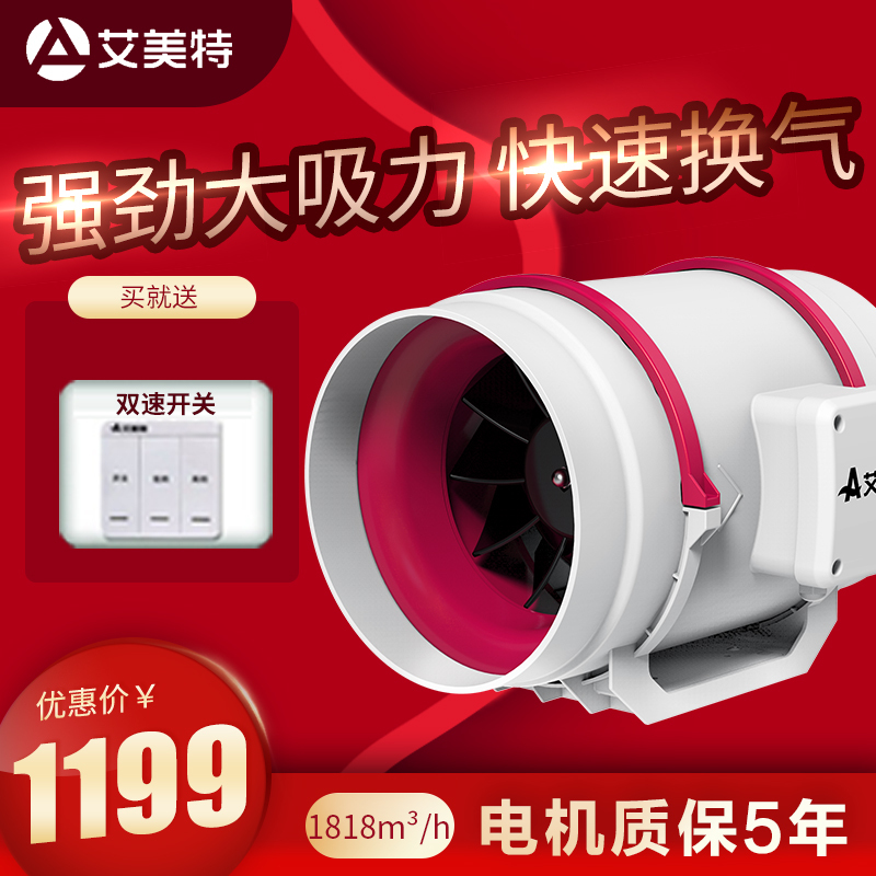 艾美特(Airmate)管道风机排气扇斜流增压厨房圆形家用油烟排风扇强力卫生间抽风换气扇墙壁 12寸 DPT315-18