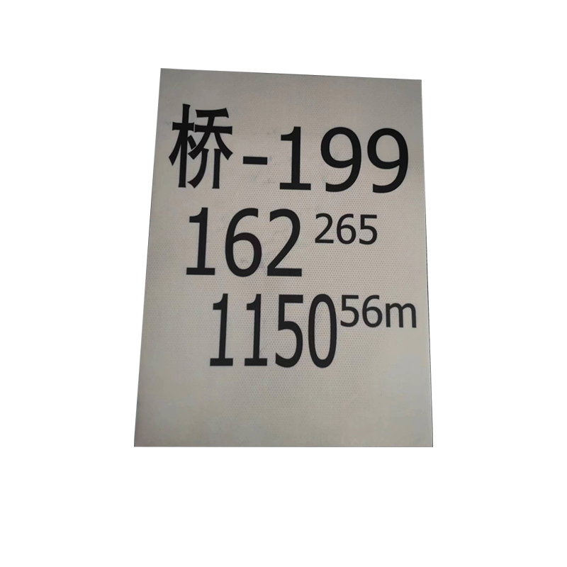 先围 道岔标识牌 200*60mm 个高清大图