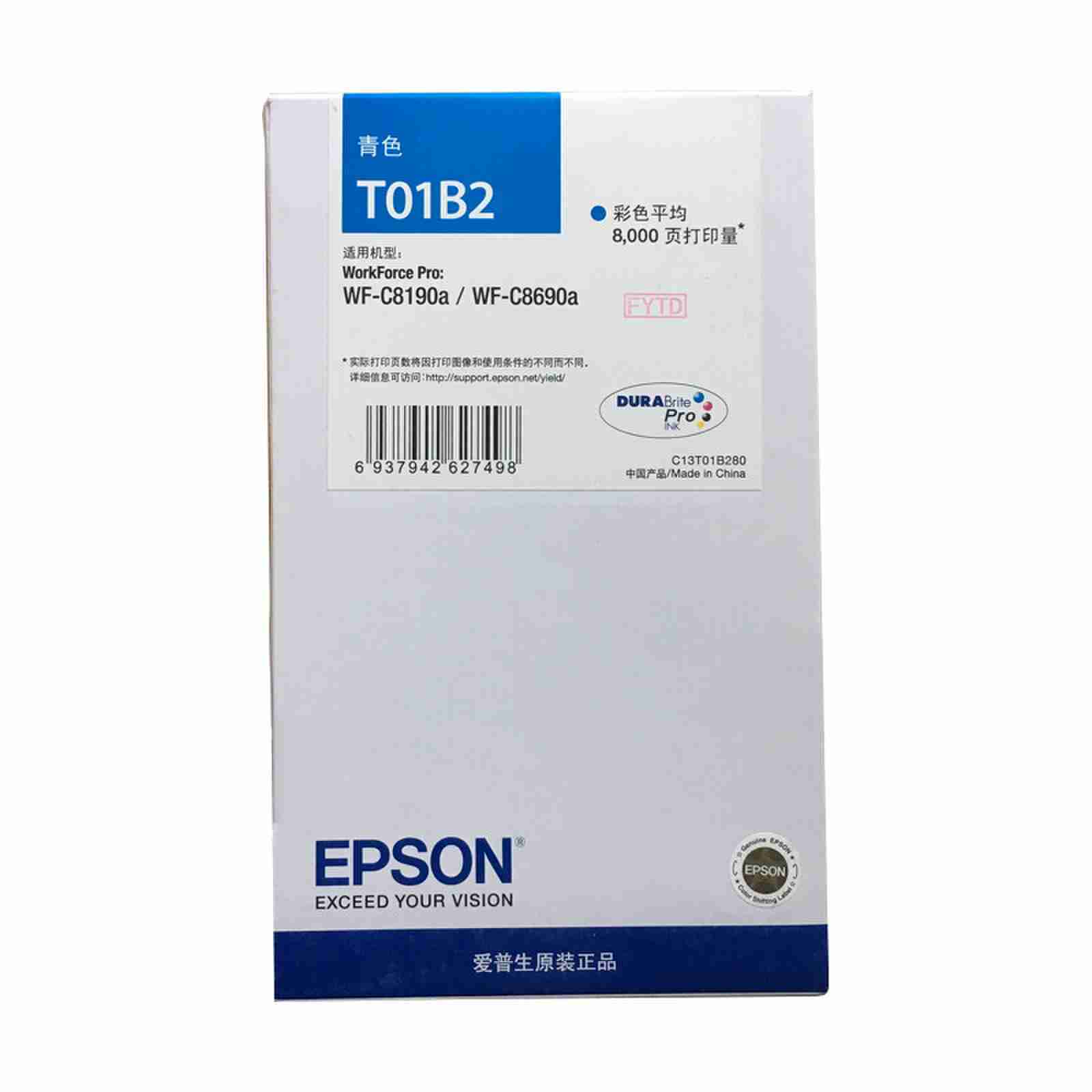 硒鼓/墨粉 爱普生/EPSON T01B2 墨盒 标准版 8000页 1高清大图